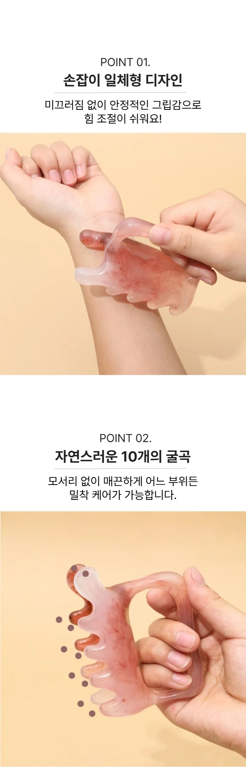 홈케어 괄사 마사지기 승모근 손잡이 괄사 종아리 근육 어깨 얼굴 상세3