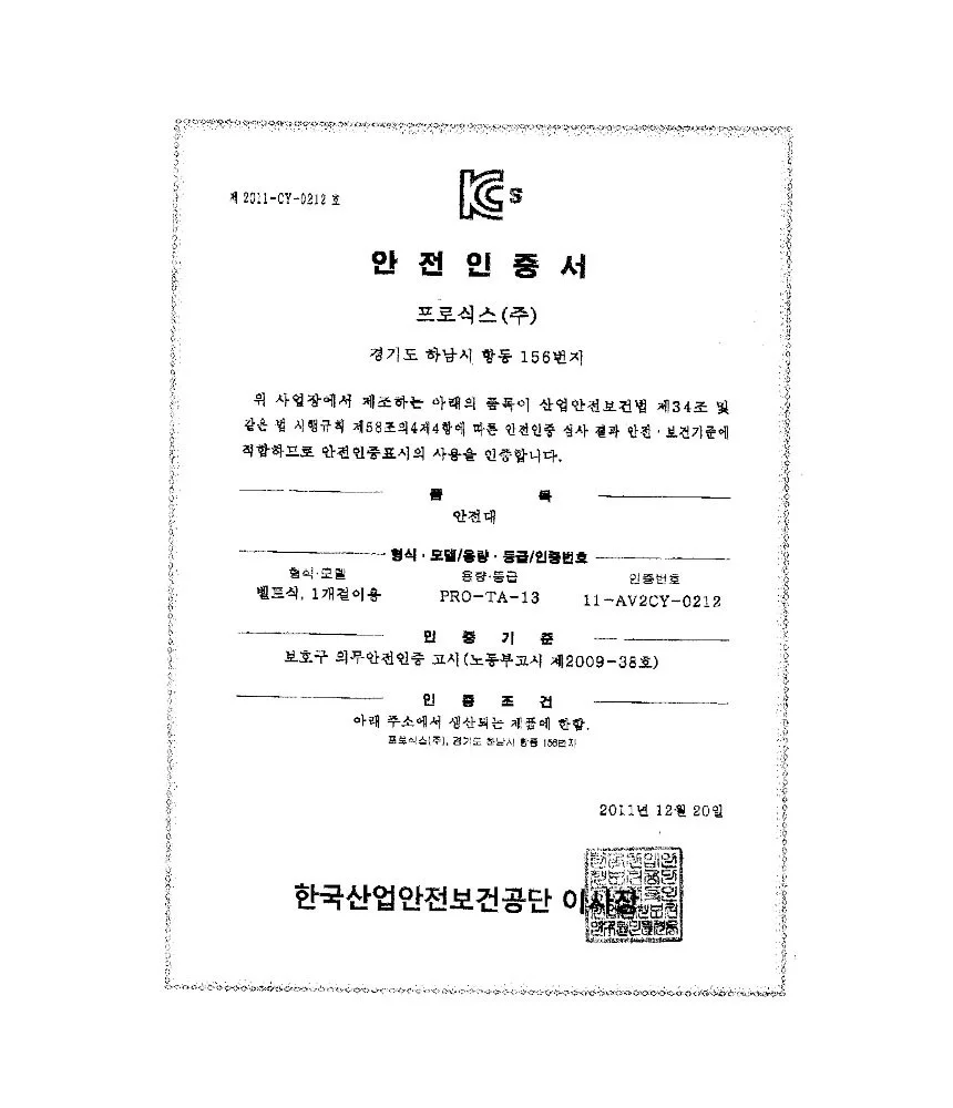 PRO6 상체식벨트 TA 13 13호 형광 기 상세1