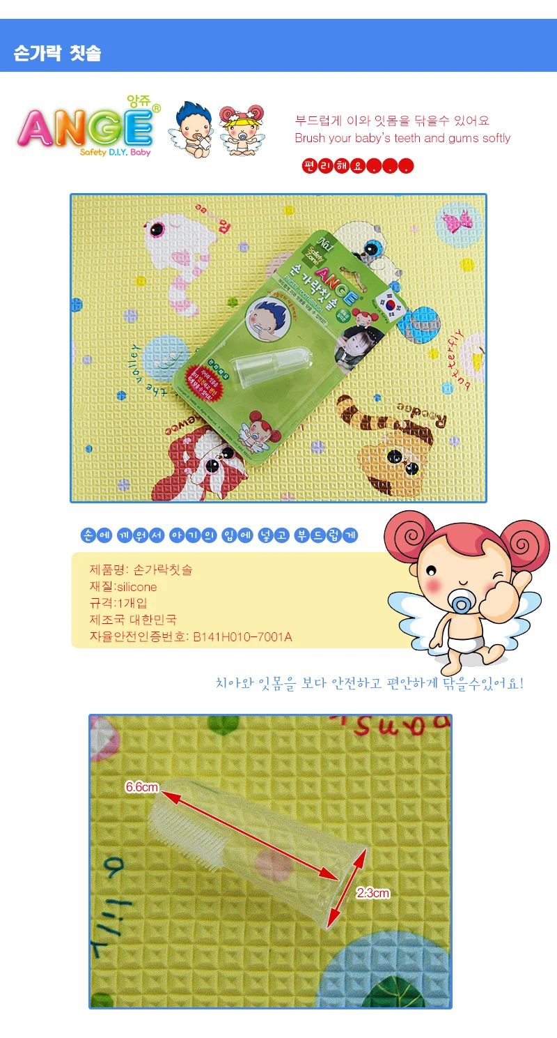 앙쥬 실리콘 손가락칫솔 유아칫솔 상세1