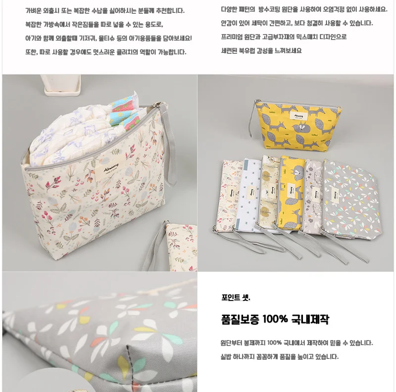 사각지퍼 기저귀파우치 미니파우치 기저귀가방 다용도 상세2