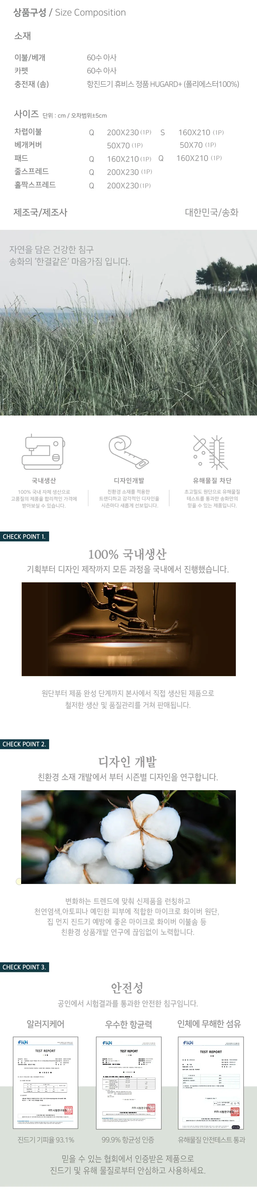 매직크린 로라 차렵이불 퀸 세트 블루 상세3