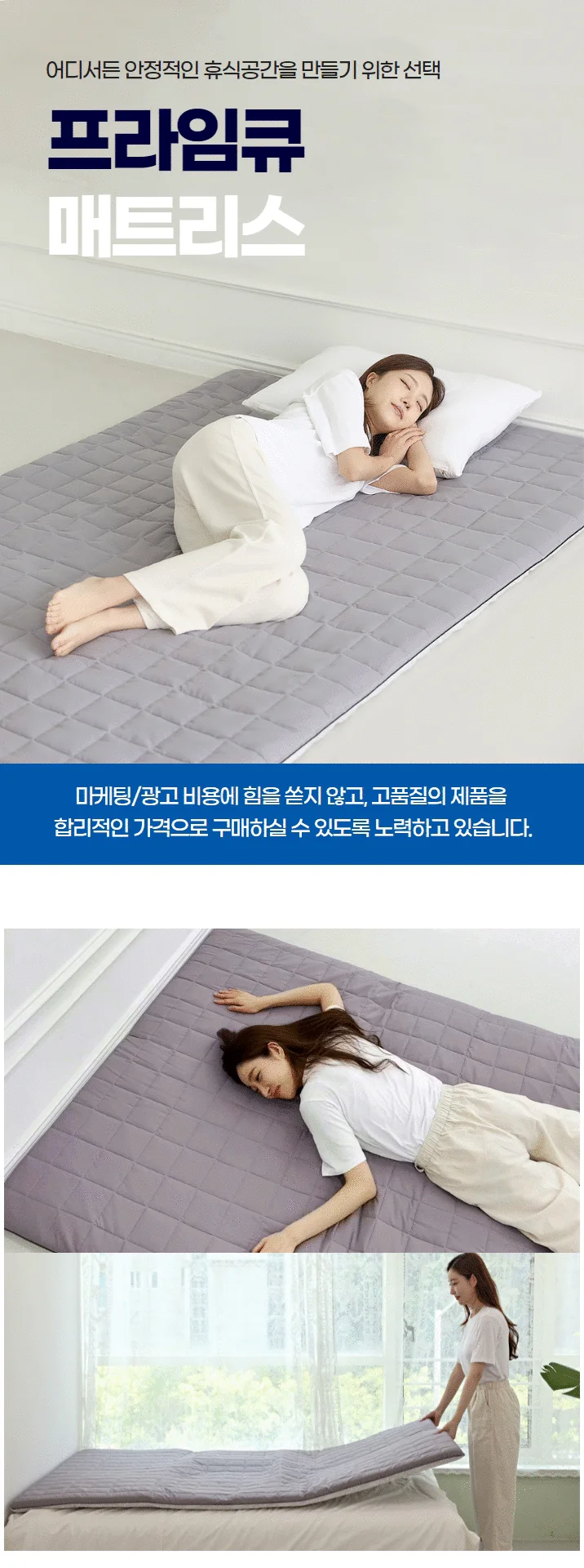 두꺼운 바닥 3단 매트 요매트 요토퍼 상세2
