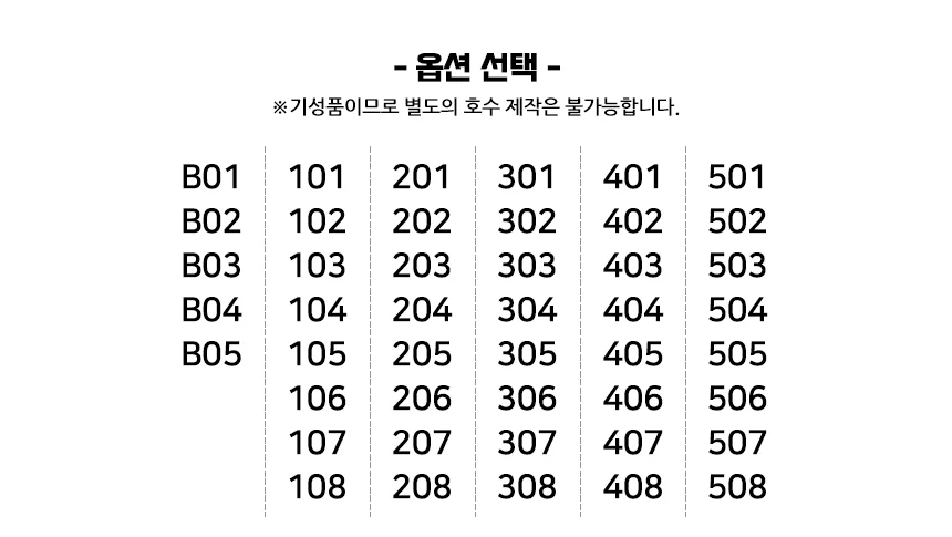 입체 호실 번호판 타원 흰색 1P 상세2