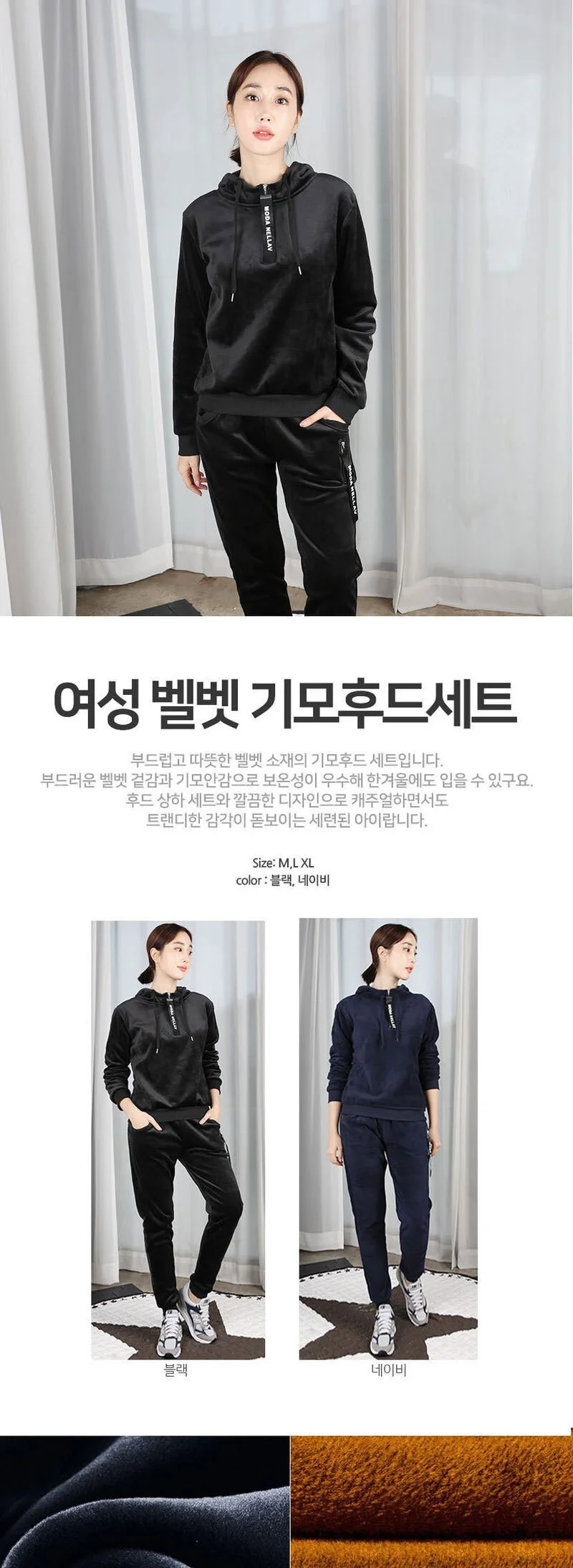 여성 기모 트레이닝복 세트 트레이닝 바지 츄리닝 상세1