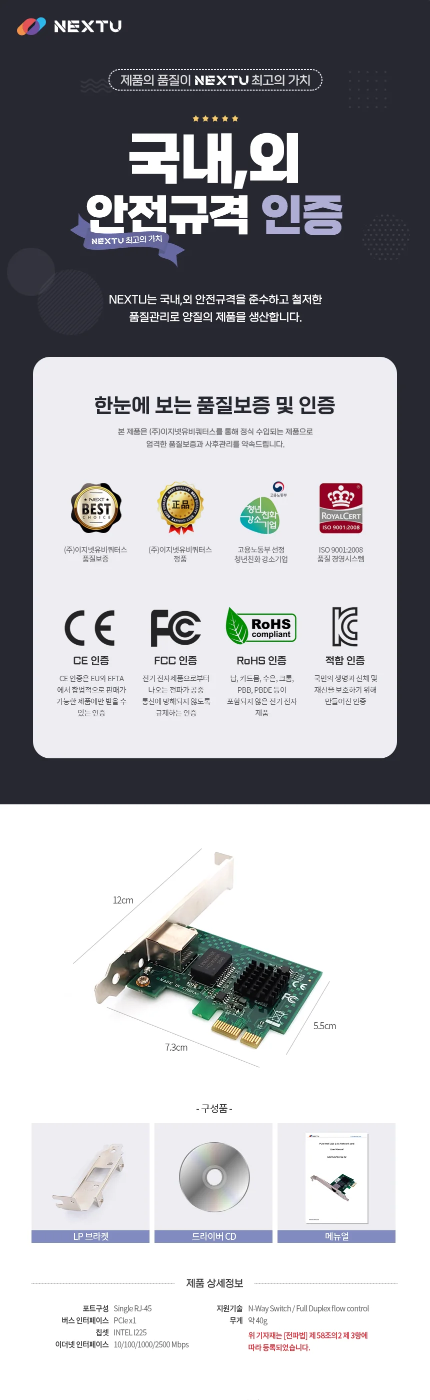 루미나D 유선 랜카드 2.5g pcie 인텔칩셋 rj45 메인보드 pc 확장용 상세8