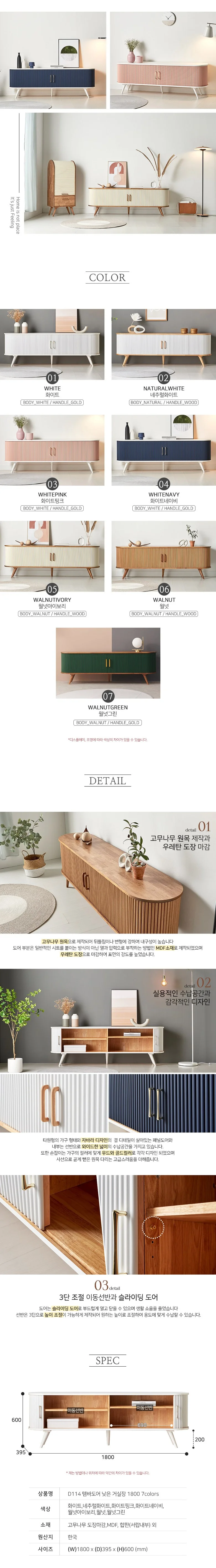 가구산책 템바도어 낮은 거실장 1800 H8056 상세4