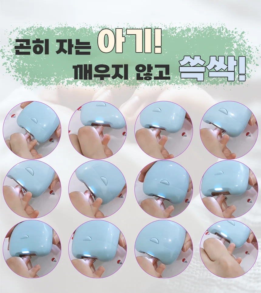 루본 네일 트리머 아이 혼자도 안심 어린이 전동 손톱깎이 상세4