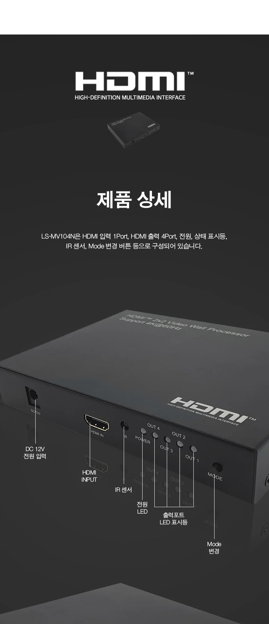 멀티비젼 DID 비디오월 옥외광고 전시장 4K 2X2 HDMI 상세3