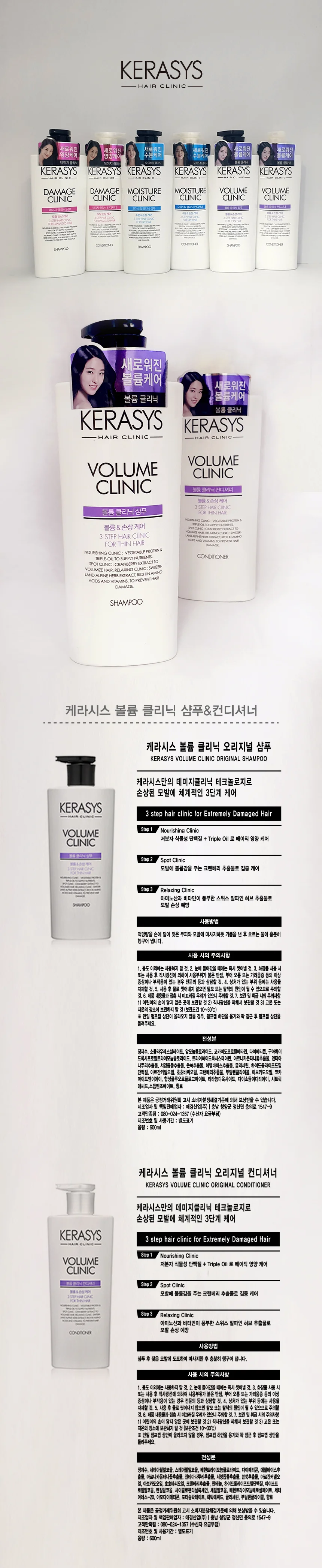 컨디셔너 600ml 남성컨디셔너 헤어컨디셔너 남자샴푸 상세3