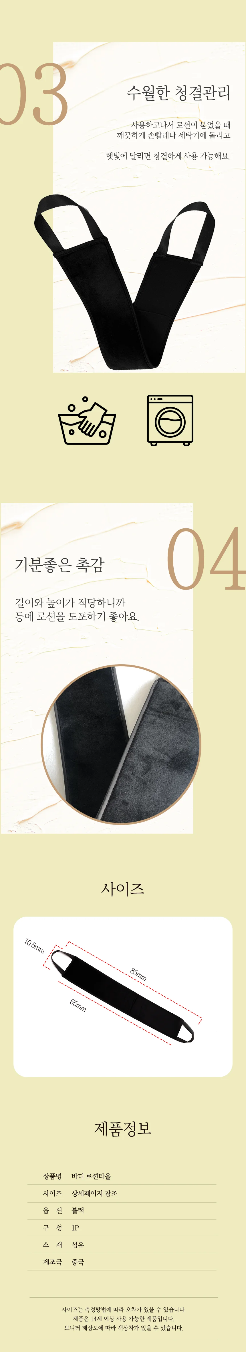 태닝로션 마사지로션타올 목욕타월 바디스크럽타월 상세4