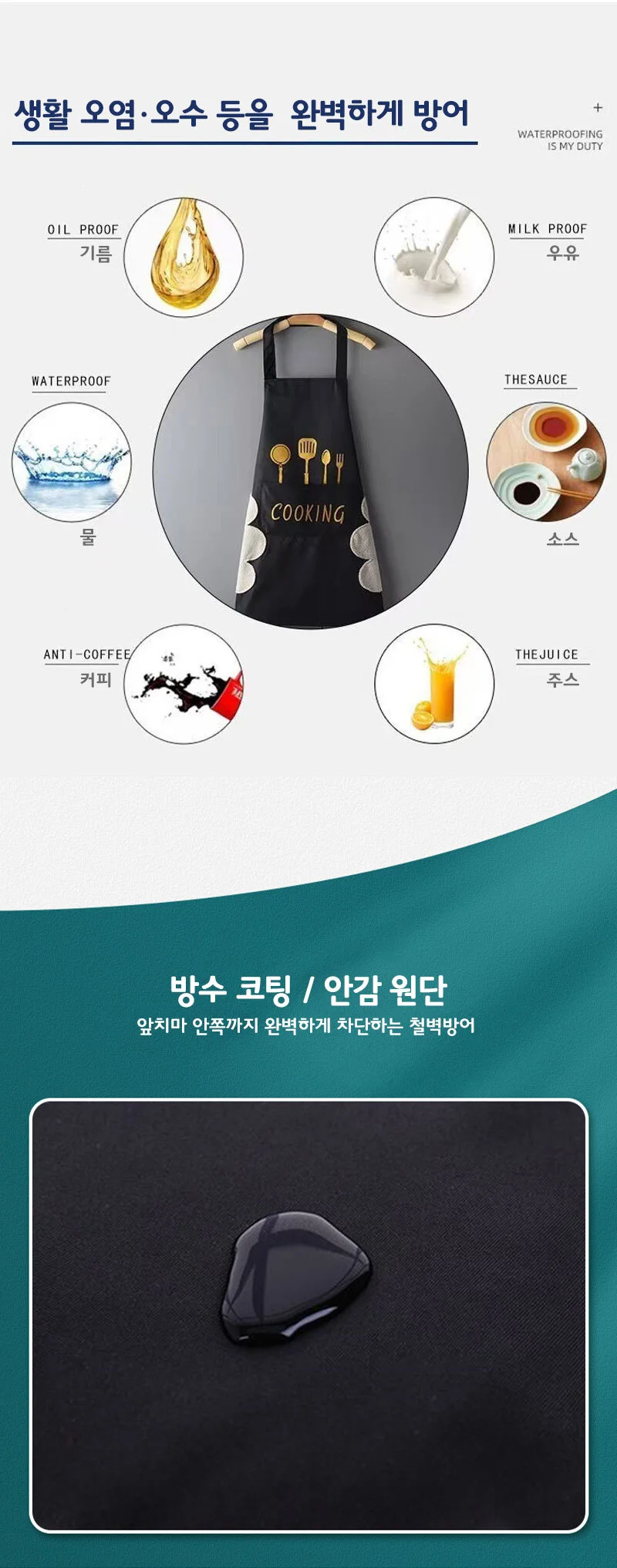 포켓 방수앞치마 주방 미술 미용실 카페 앞치마 상세3