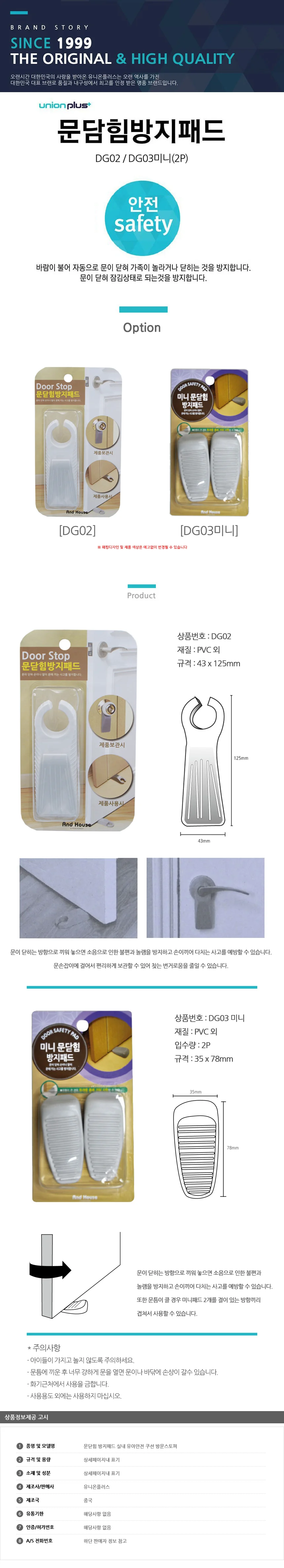 문닫힘 방지패드 유아 안전 방문스토퍼 상세2