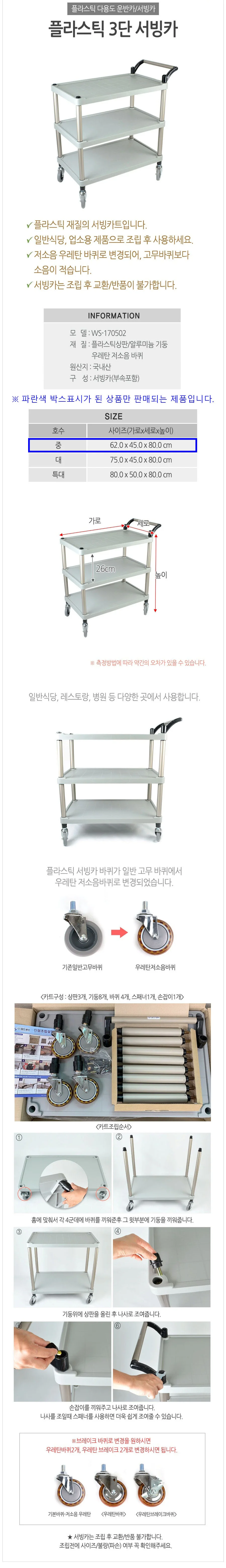 서빙 카트 식당 카트 운반카 주방 카트 3단 중 우레탄 상세4