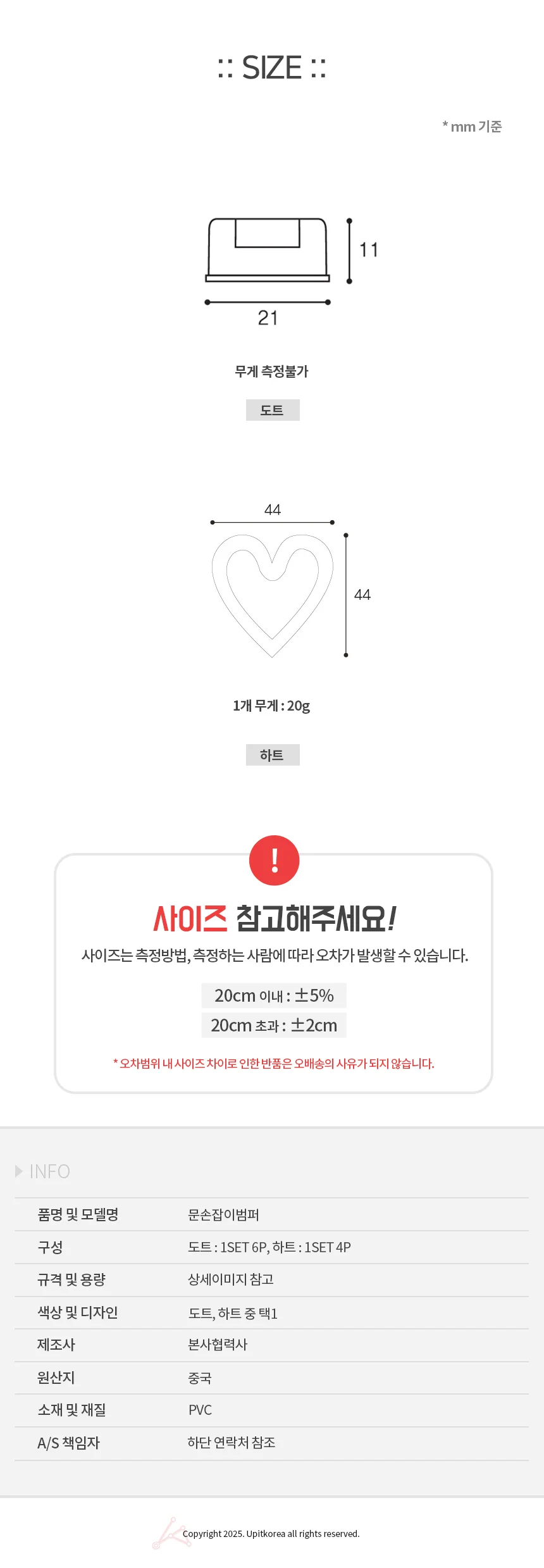 문손잡이 범퍼 문쾅방지 벽지보호 소음차단 충격 스티커 문충격 문소리 도어 상세2