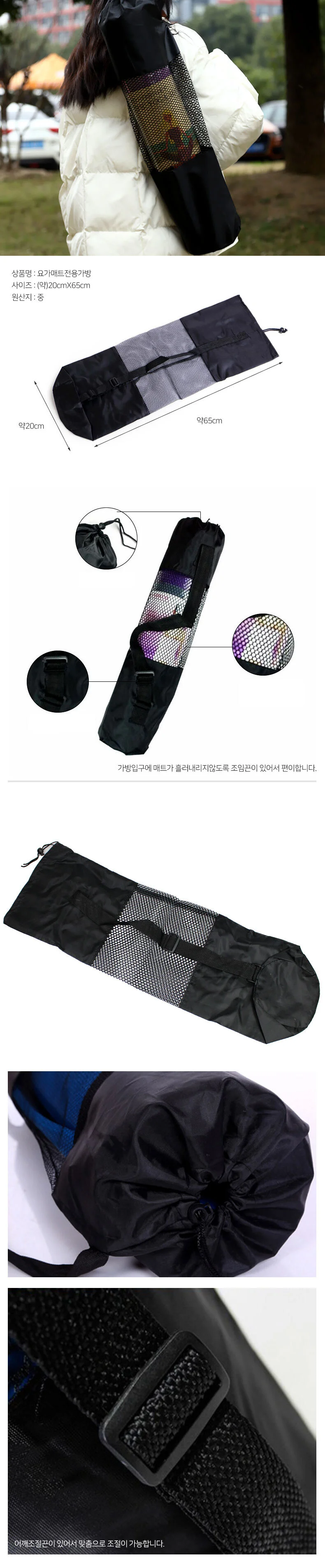 요가매트가방 휴대용 이동 보관 스포츠 65X20 상세1