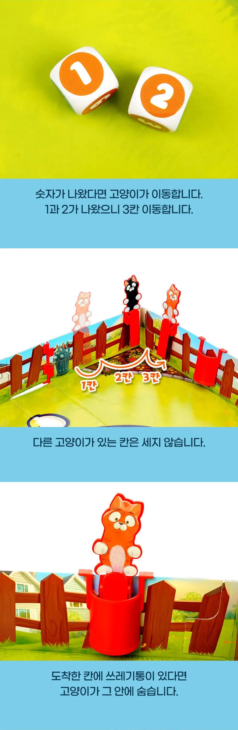 캣츠 런 초등 학생 어린이 가족 보드게임 커플 패밀리 게임 상세5