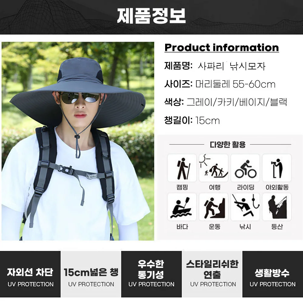자외선차단모자 버킷햇 챙넓이15cm 캠핑 낚시 등산 상세3
