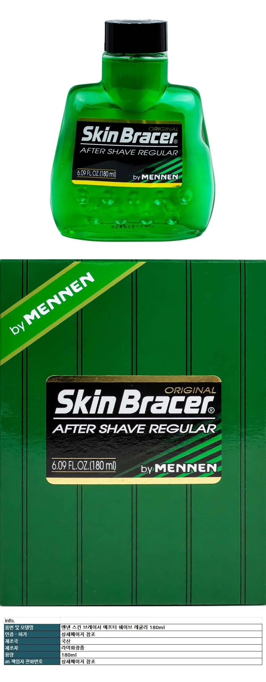 멘넨 스킨 브레이서 애프터 쉐이브 레귤러 180ml 상세1