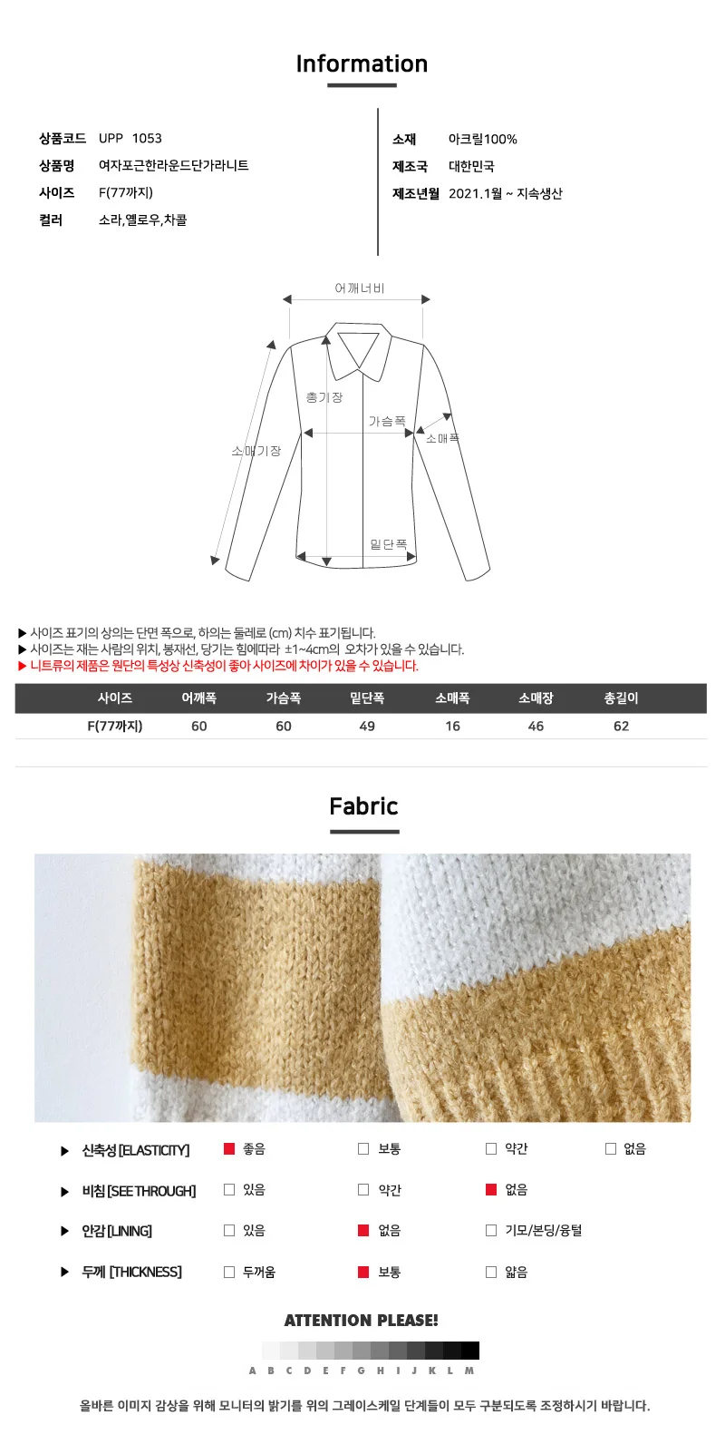 여자 라운드 스트라이프 니트 조직감 캐시 워셔블 상세5