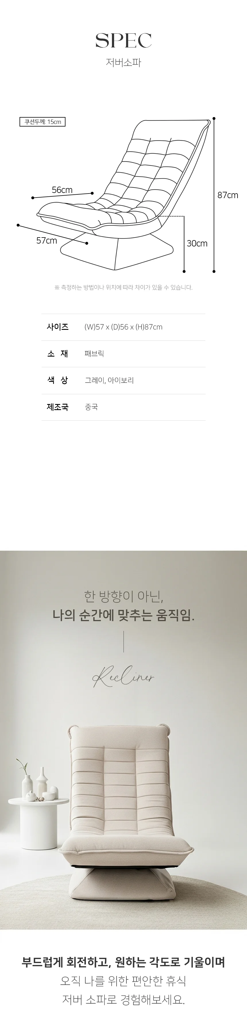 인테리어 패브릭 회전 1인 쇼파 리클라이너 저버 소파 상세3