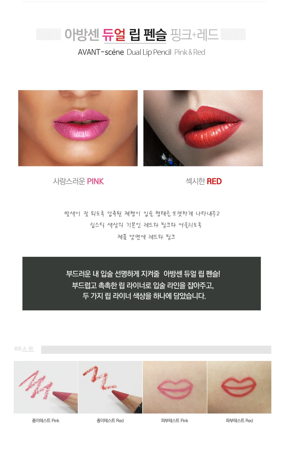 듀얼 립 펜슬 듀얼 립 라이너 메이크업 컨투어 펜슬형 투톤 입술 라인 상세2