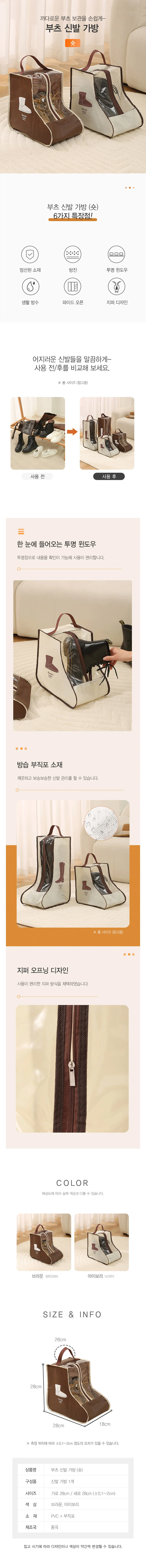 부츠 보관 가방 숏 신발 주머니 슈즈 커버 DD-12672 상세2