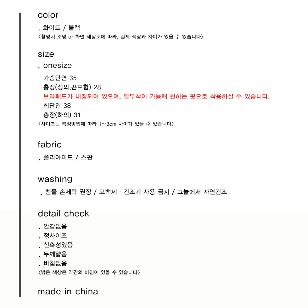 골지 스퀘어넥 하이웨스트 비키니 LL_SW100 LL-1010477 상세4