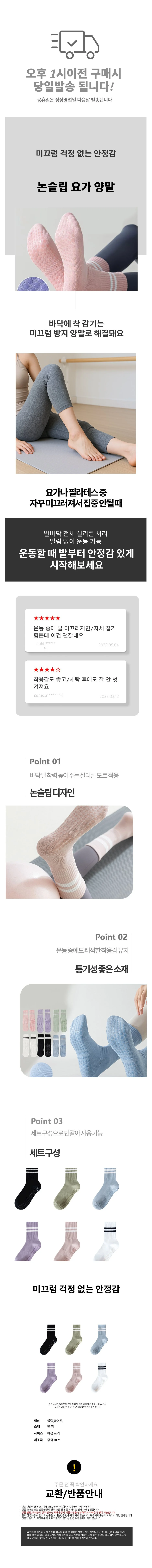 양말 여자 미끄러지지않는 덧신 키즈카페 노인 양말 상세1
