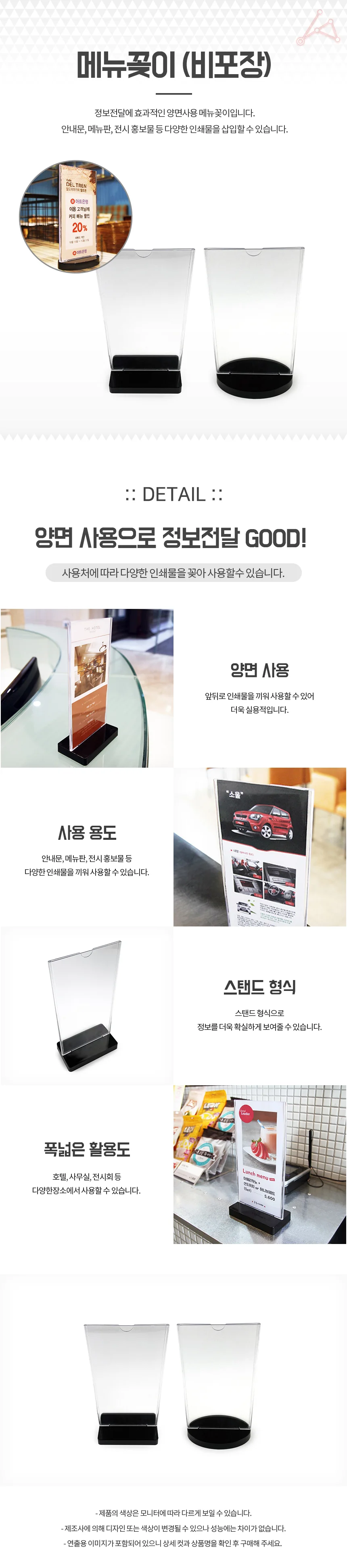 투명 메뉴꽂이 테이블꽂이 행사안내판 안내문거치대 상세1