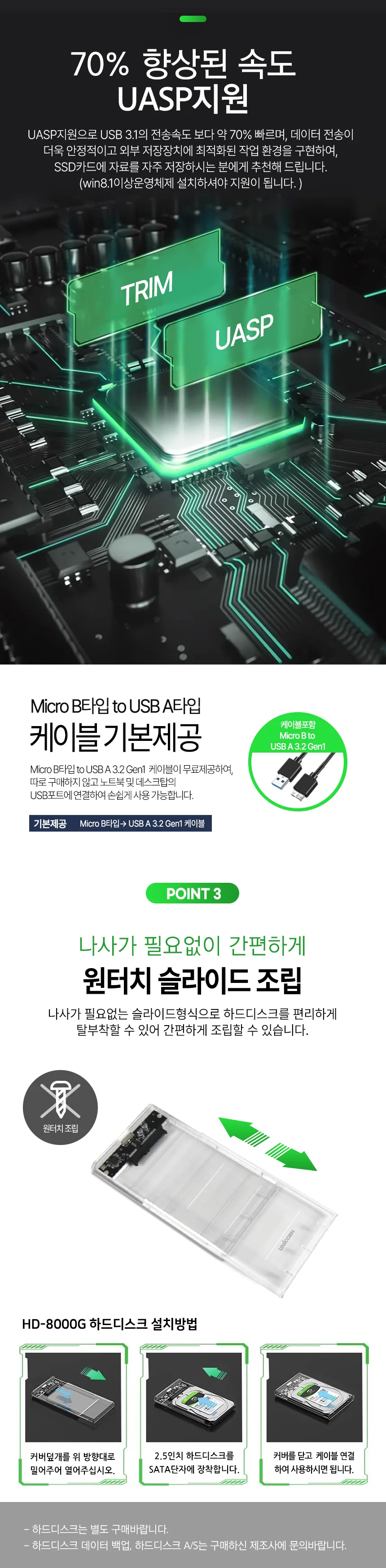 USB 3.2 A타입 GEN1 2.5 인치 투명 or 반투명 하드케이스 HDD 노트북 PC 5GBPS 원터치 슬라이드 상세3