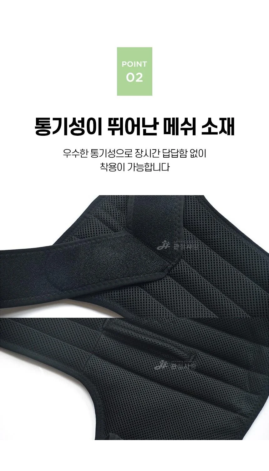 업라이트 어깨허리 메쉬밴드 굽은등 허리 등펴기 상세4
