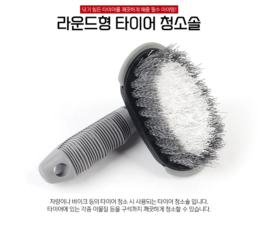 라운드형 청소솔 상세1
