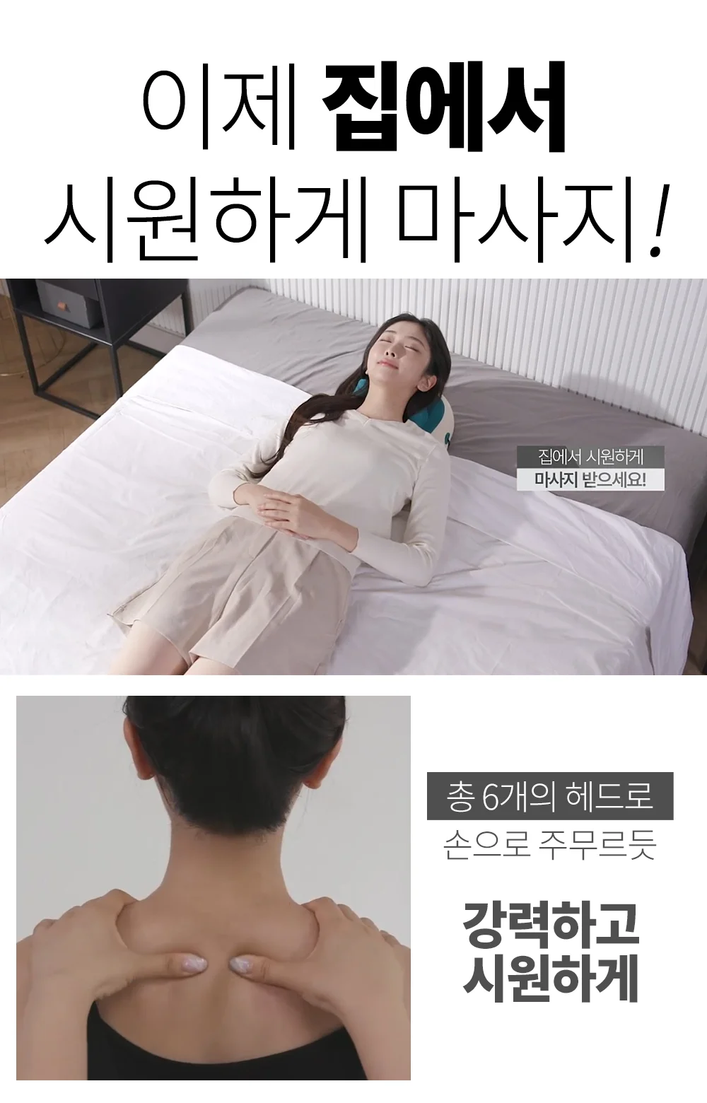 헬로제인 360도 입체 넥숄더 마사지기 상세4