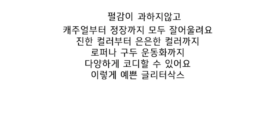 반짝이 글리터 펄 시스루 중목 패션양말 상세4