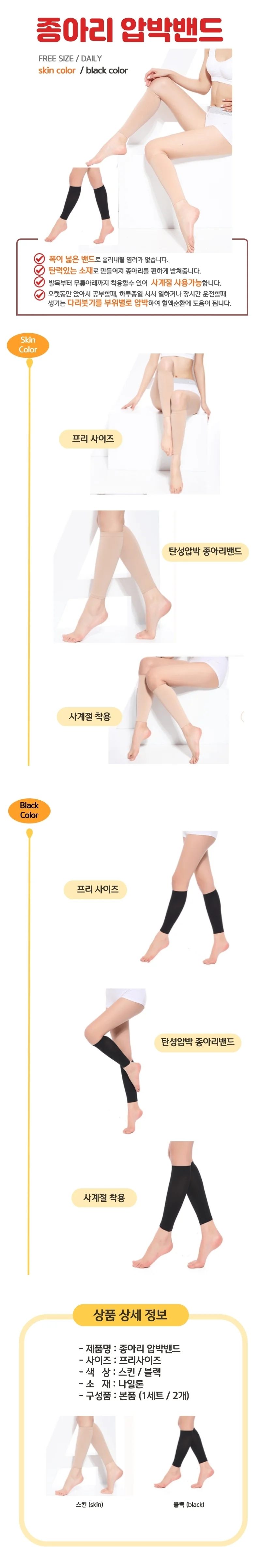 종아리압박밴드 다리부종완화 운동용 보호 상세1