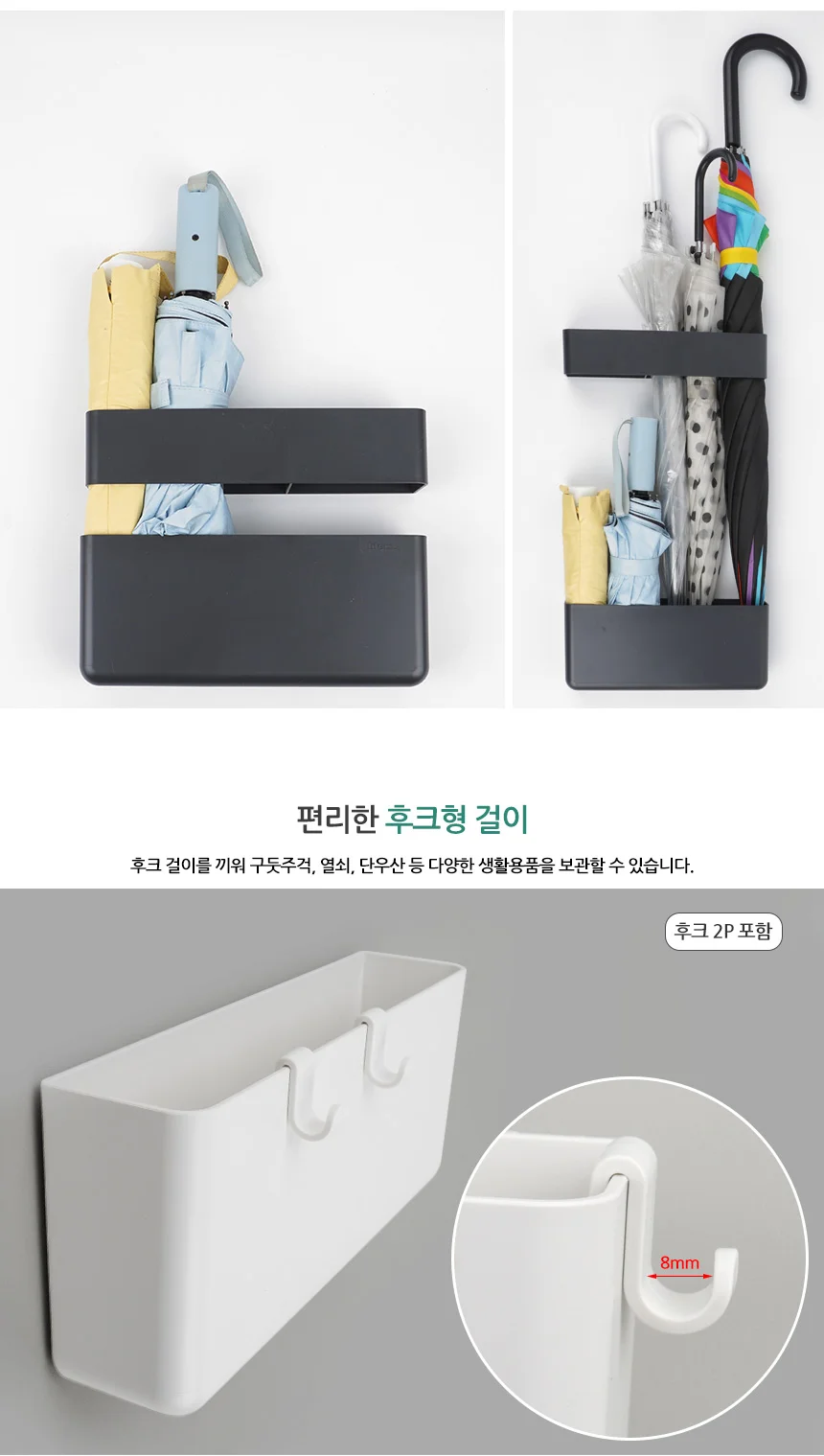 자석 우산꽂이 상세4
