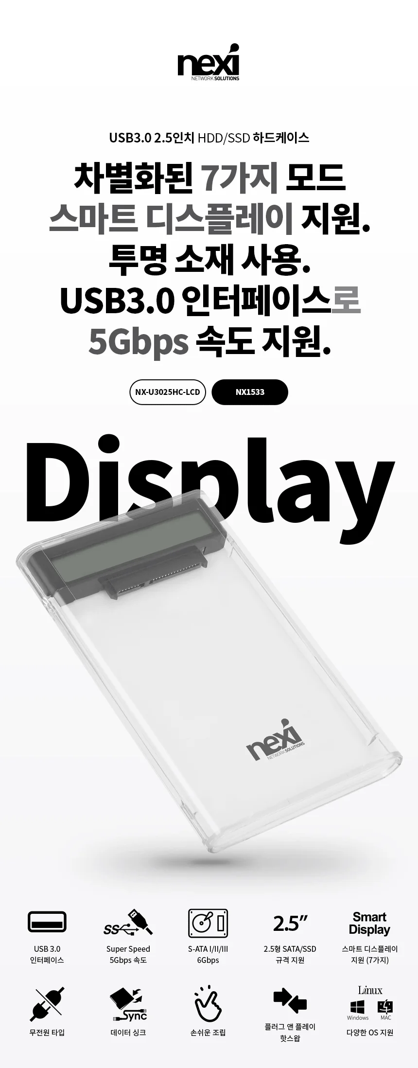 USB3.0 2.5인치 HDD SSD 하드케이스 슬라이드형 5GBPS 노트북 데스크탑 PC 모니터 연결 무전원 작동방식 상세3