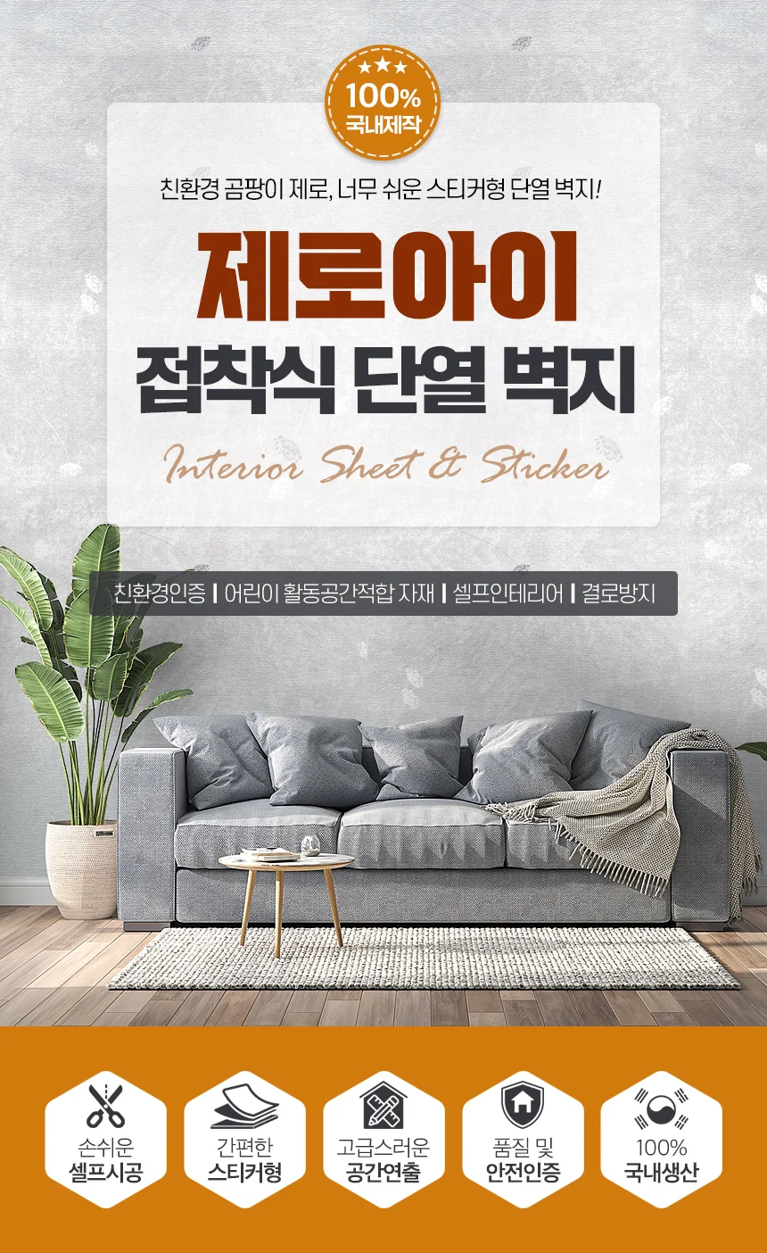 단열벽지 1mX10m 로제 딥블루/실내단열재 포인트벽지 인테리어 원룸 거실 리모델링 상세1
