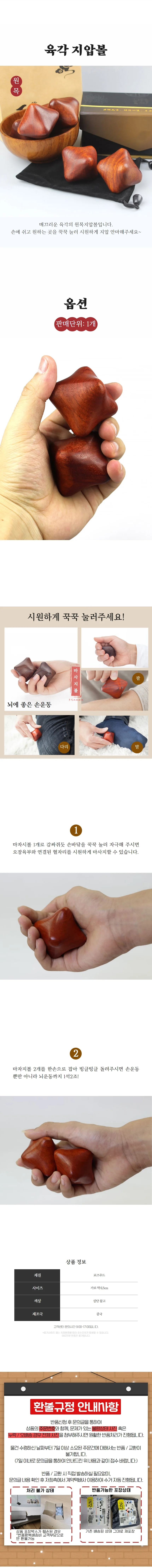 나무지압봉 원목 맛사지 지압기 마사지기 효도선물 상세1