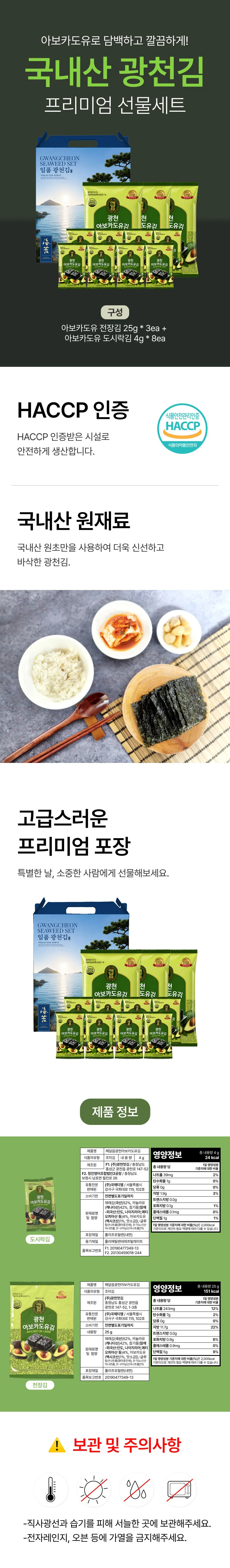도시락김 김선물세트 광천김 설 선물세트 전장김세트 12박스 상세2