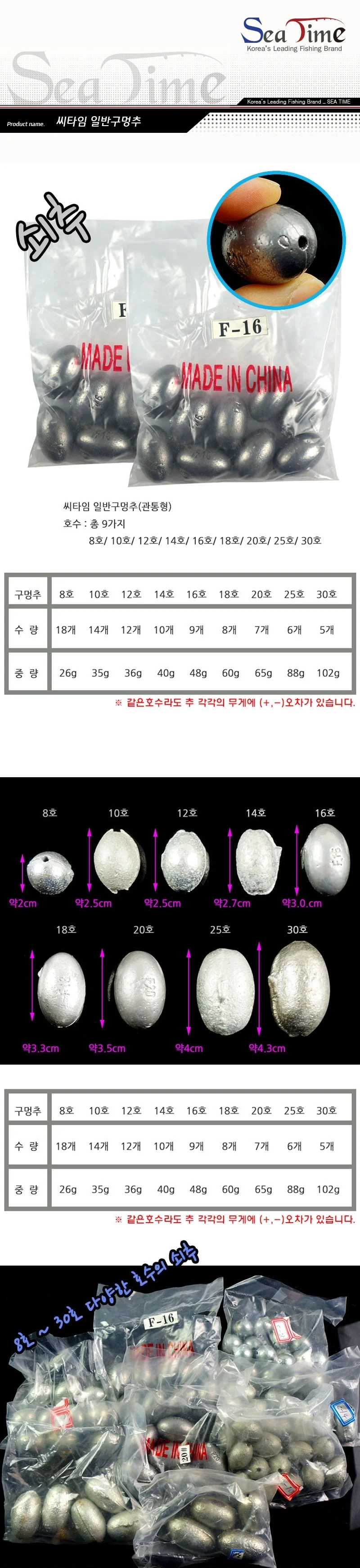 씨타임 일반구멍추 다양한 호수의 쇠추 상세2