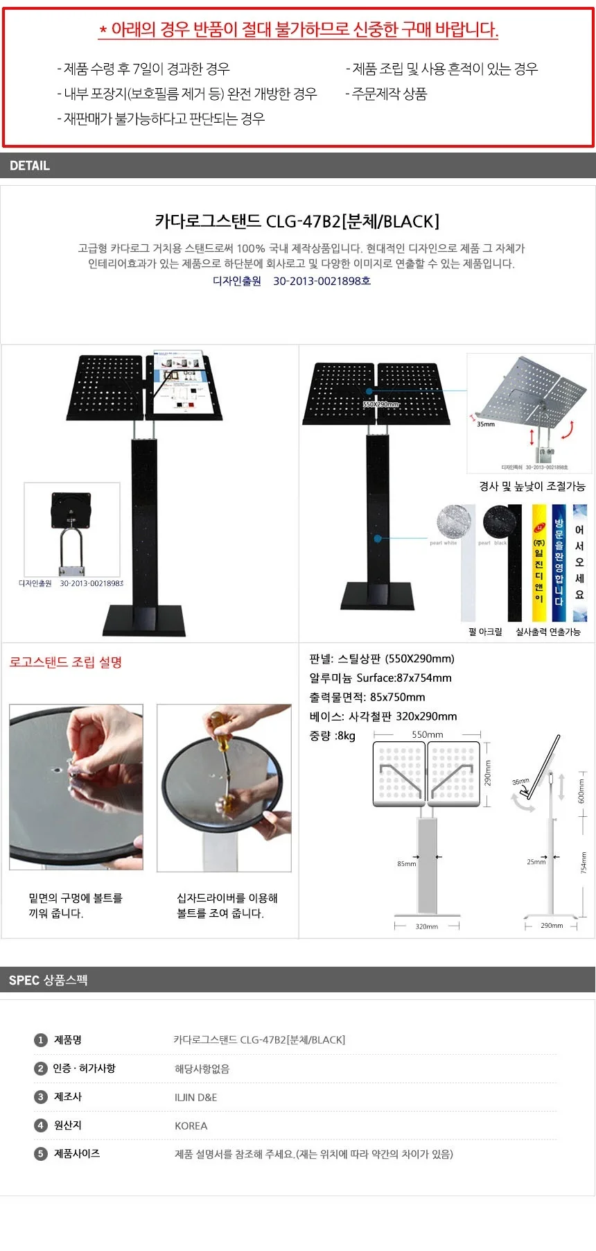 카다로그 스탠드 CLG 47B2 BLACK 분 상세2