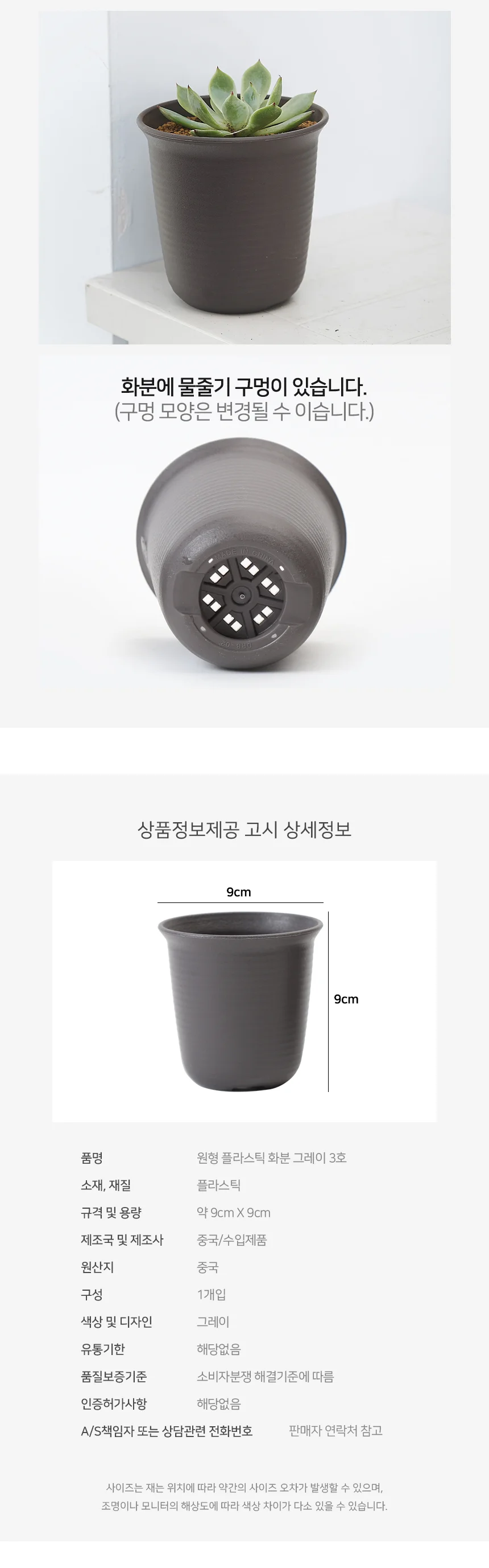 원형 플라스틱 화분 그레이 3호 상세3