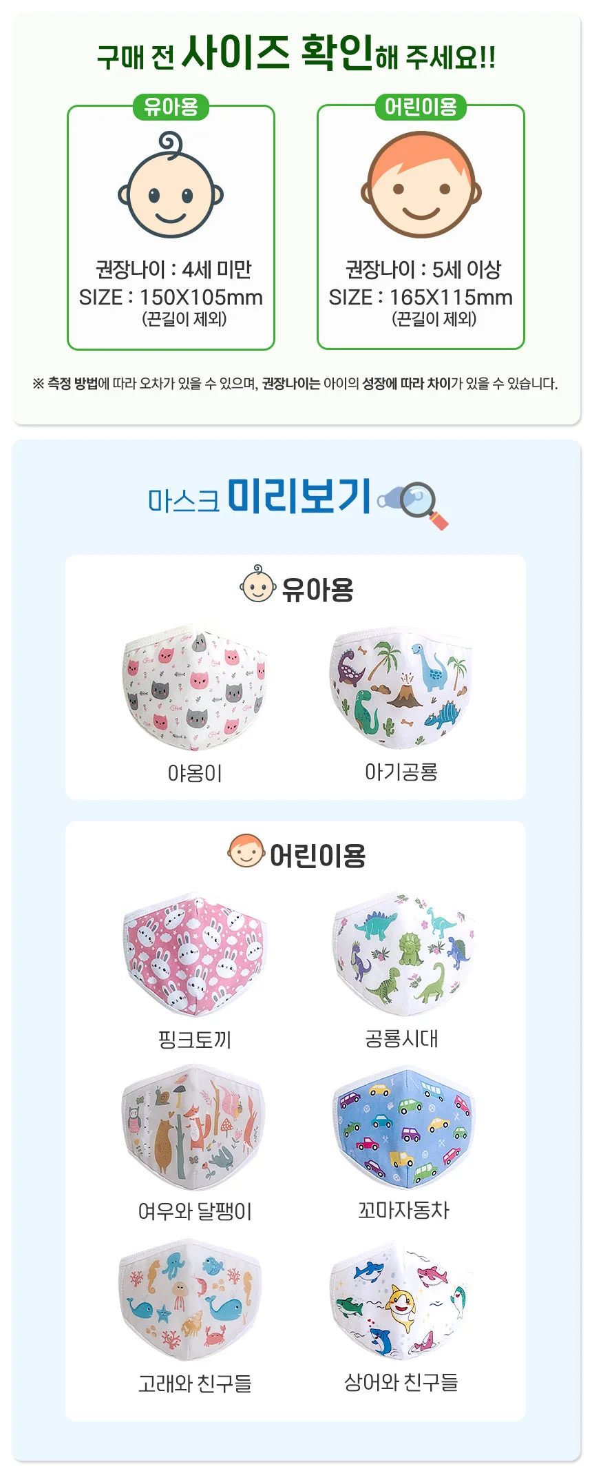 아이천국 3D 입체 방한 마스크 유아용 아기공룡 상세2