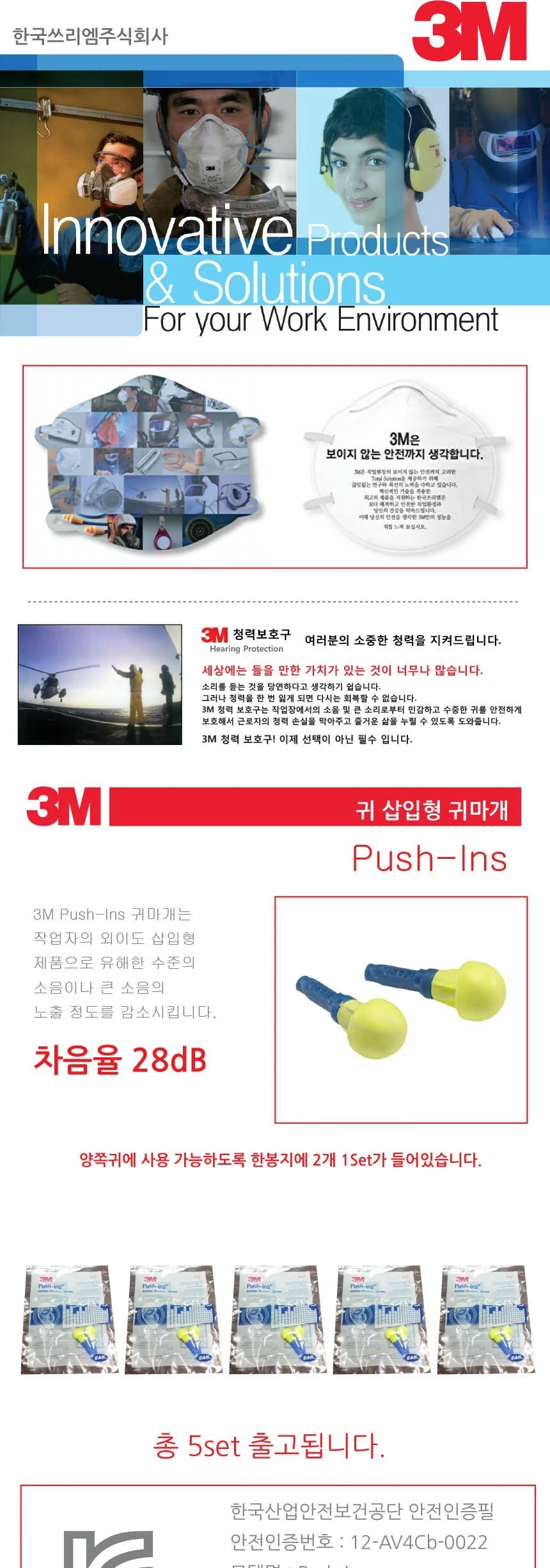귀마개 귀마개 묶음 삽입형 상세1