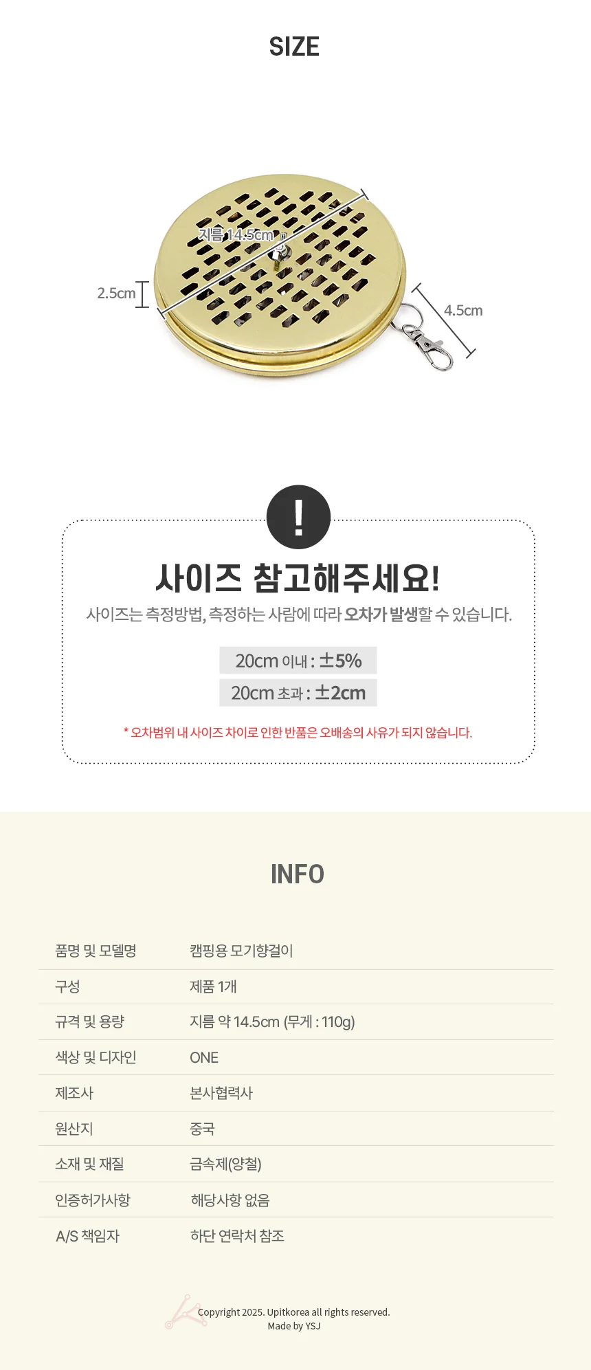 모기향통 모기향연소기 캠핑용 모기향걸이 상세2