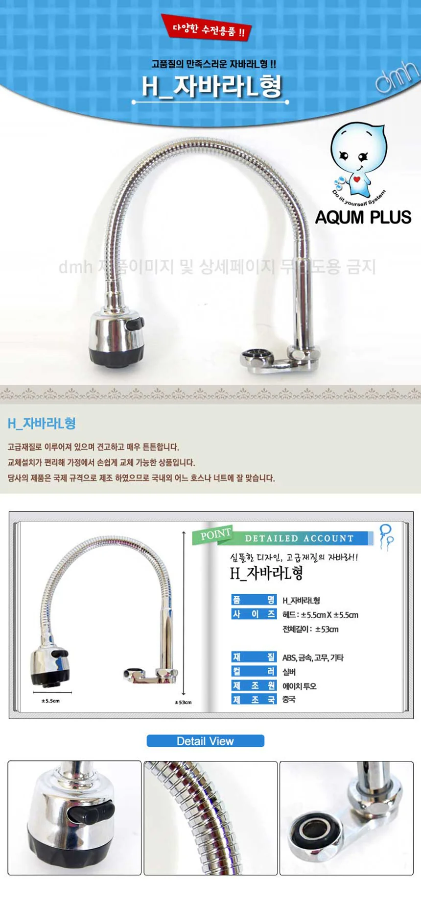 H 자바라 L형 수전 주방수전 주방용수전 상세2