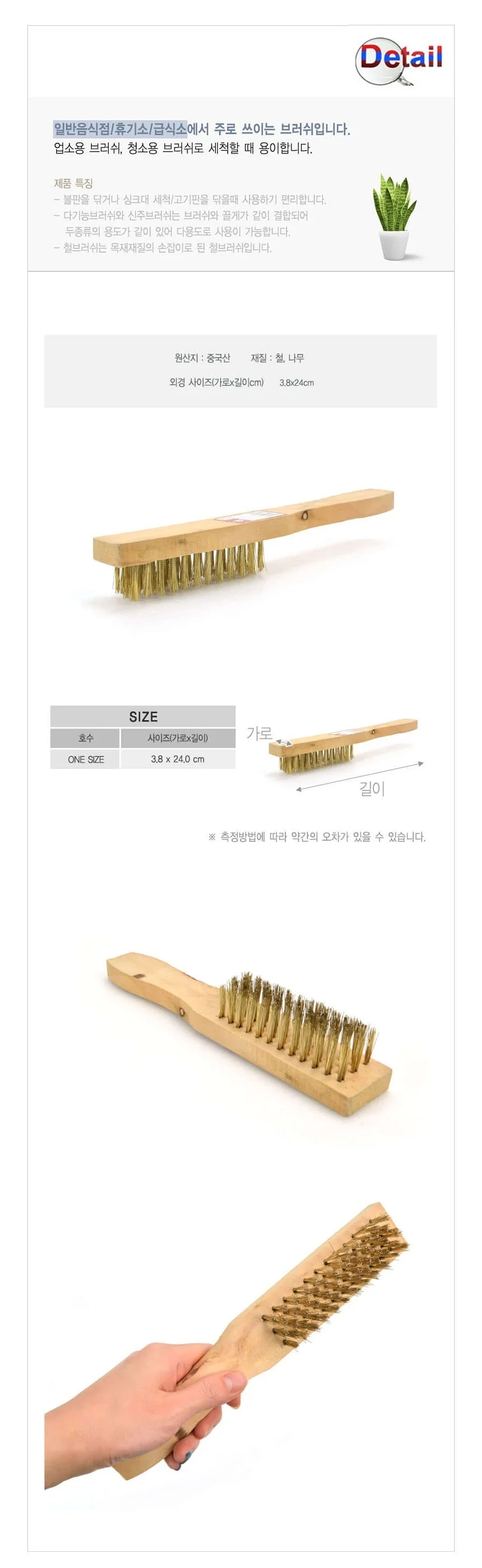 업소용 철 브러쉬 솔 상세2