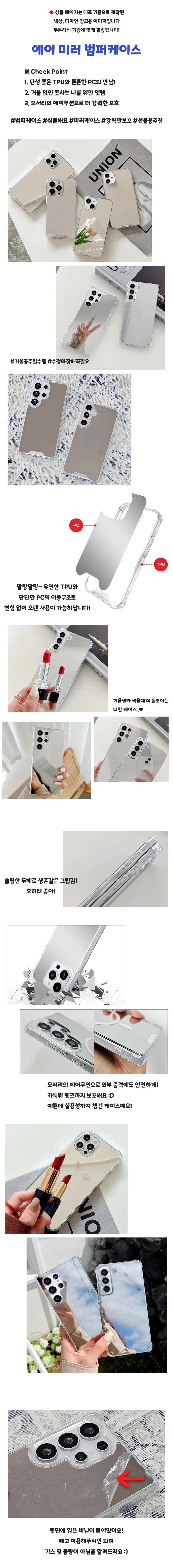 갤럭시퀀텀7 에어 미러 범퍼케이스 A576 상세1