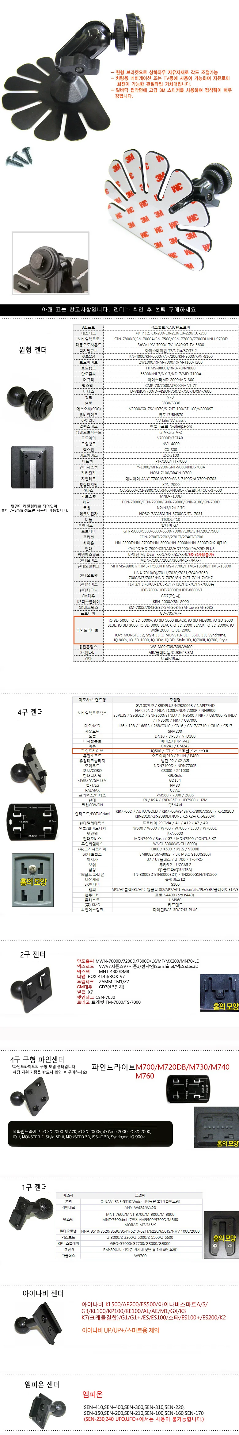 통합 만능 오리발 네비게이션 거치대 상세1